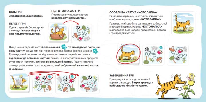 Гра настільна "Котолапка", 100001-UA 3