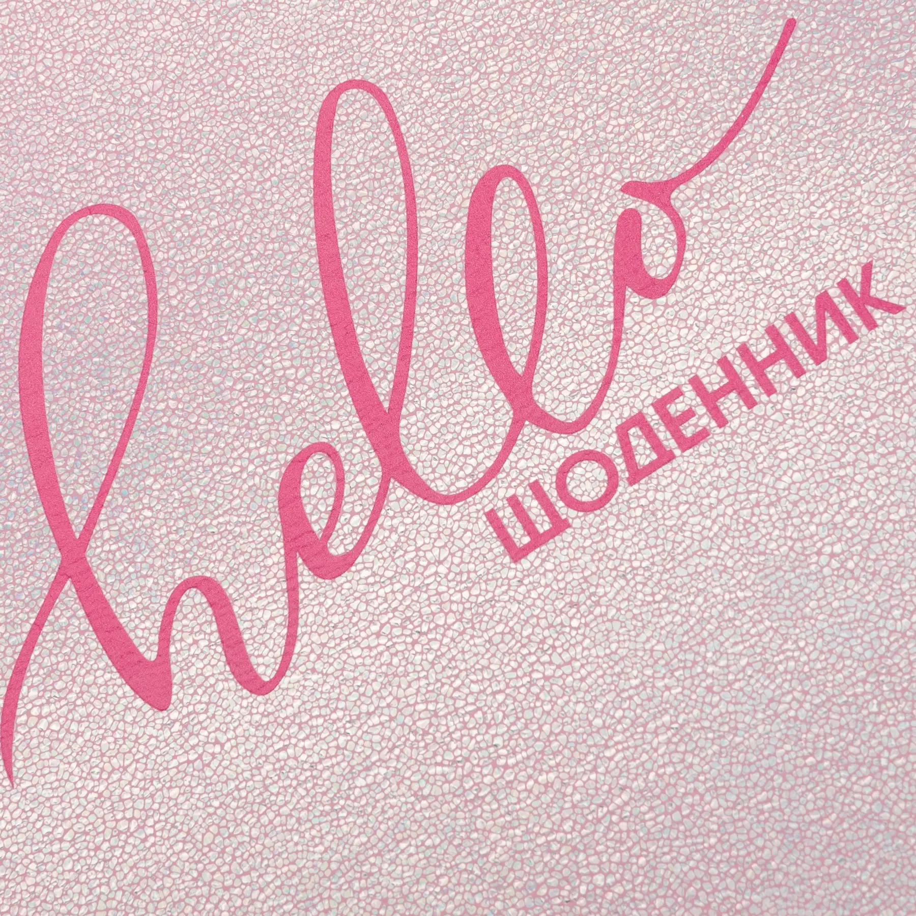 Дневник шк. интегральный (укр.) PU "Hello", 911332 Yes 3