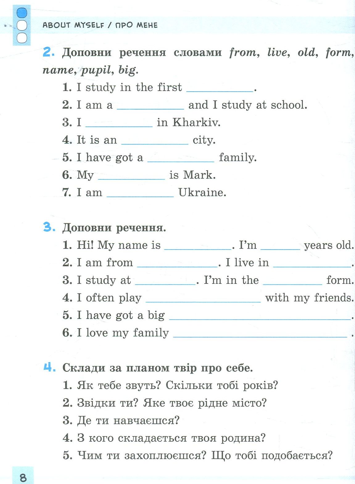 Книга Різнорівневі твори з планами. English. 1-4 класи (4368) 5