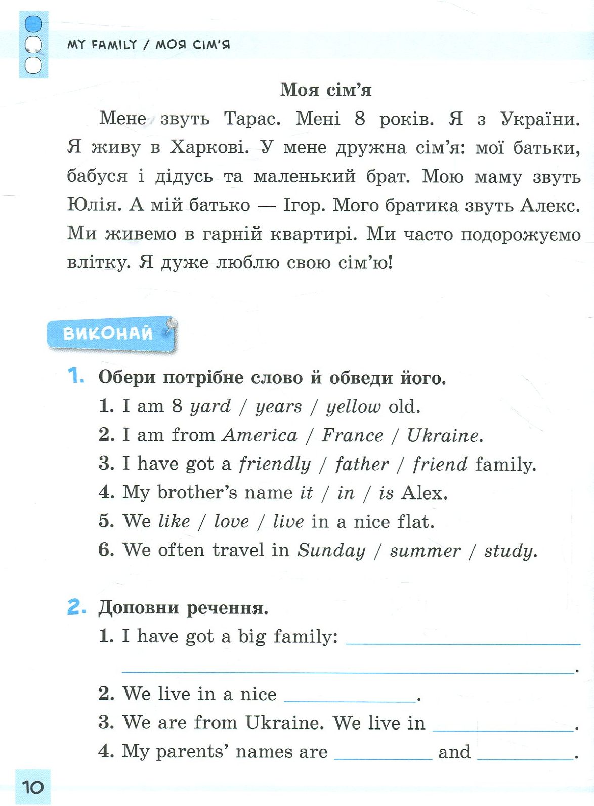Книга Різнорівневі твори з планами. English. 1-4 класи (4368) 7