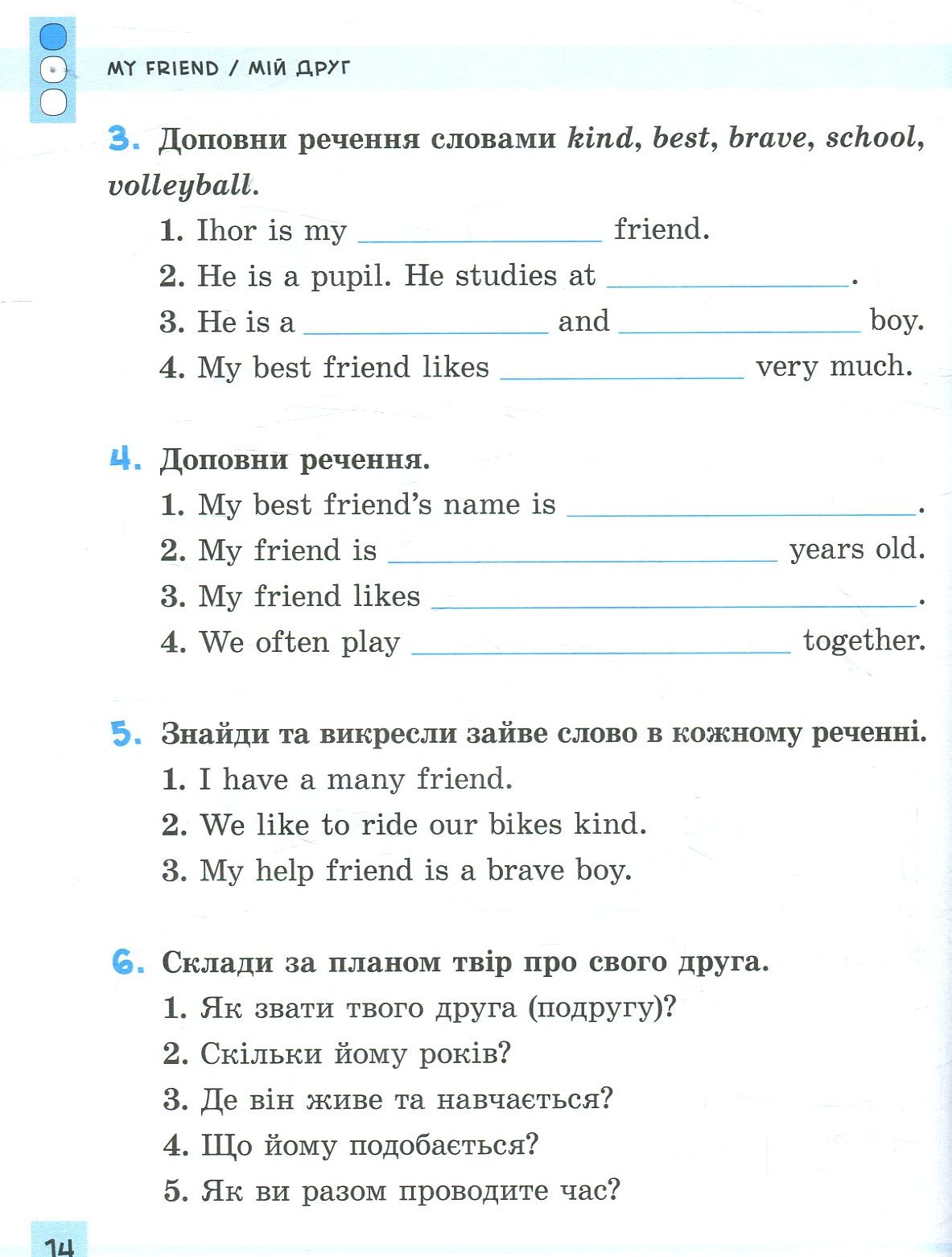 Книга Різнорівневі твори з планами. English. 1-4 класи (4368) 11