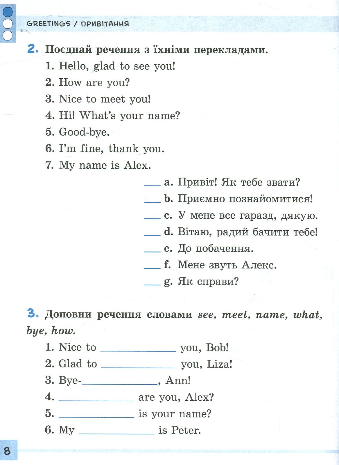 Книга Різнорівневі тематичні діалоги. English. 1-4 класи (4375) 5