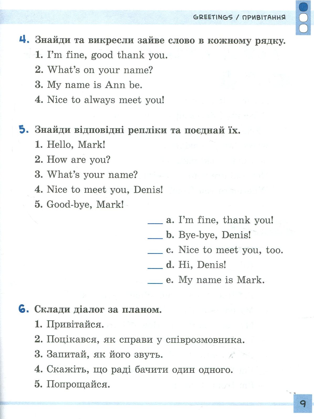 Книга Різнорівневі тематичні діалоги. English. 1-4 класи (4375) 6