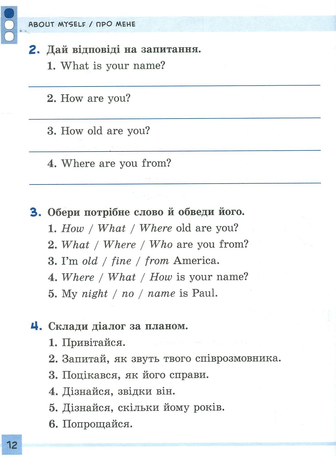 Книга Різнорівневі тематичні діалоги. English. 1-4 класи (4375) 9