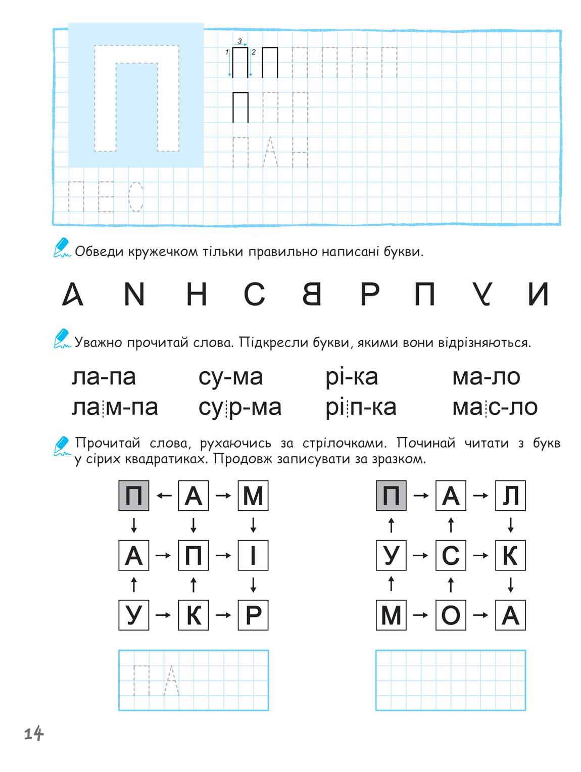 Книга "Федієнко В. Супутник букваря" (у) (6448) 2
