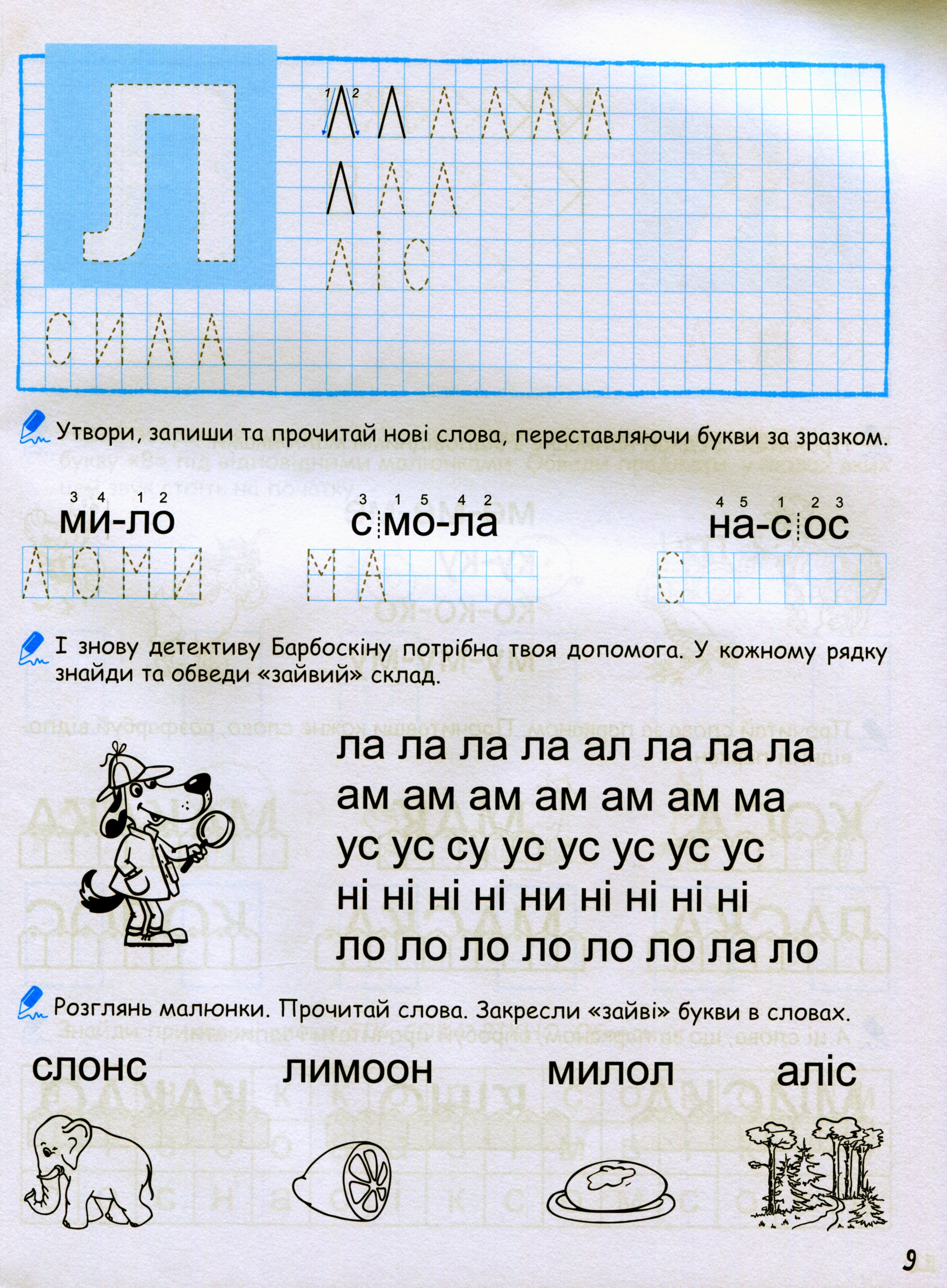 Книга "Федієнко В. Супутник букваря" (у) (6448) 12