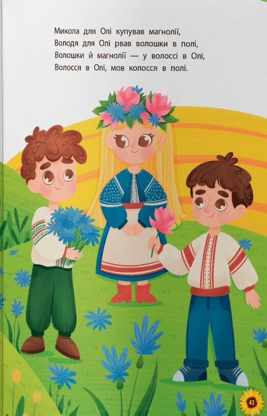 Книга "Абетка. З Україною в серці" (у) (4709) 15