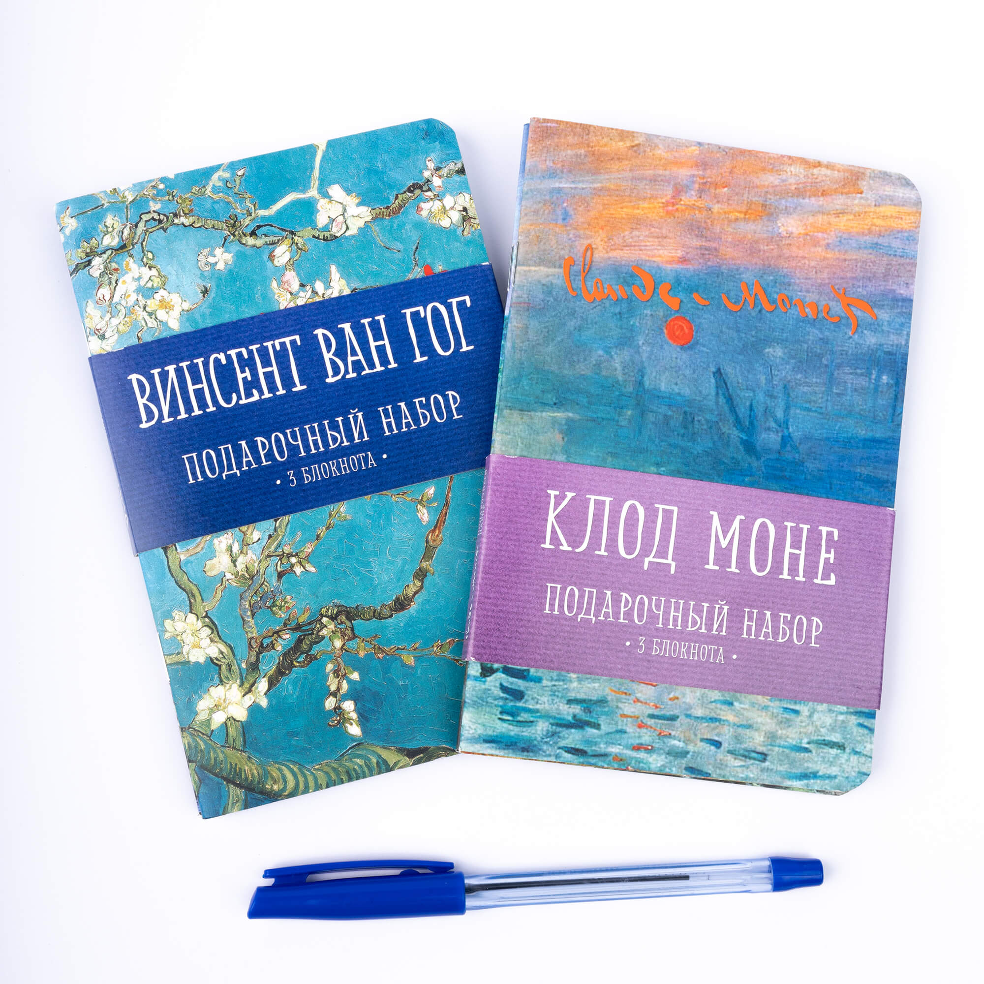 Подарочный комплект "Ван Гог", 3 записные книжки, (6702) 6