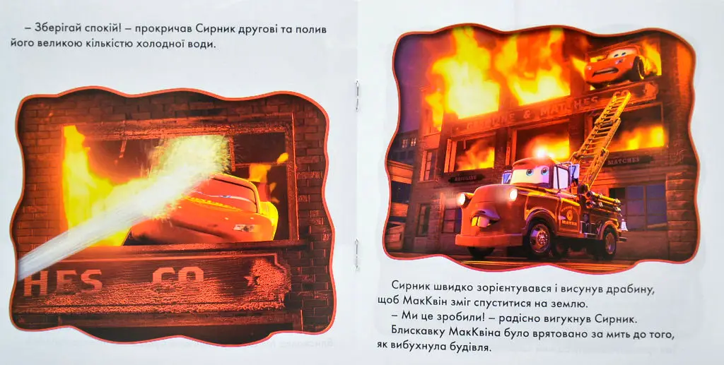 Книга "10 Казок на ніч про пригоди" (у) (5415) 1