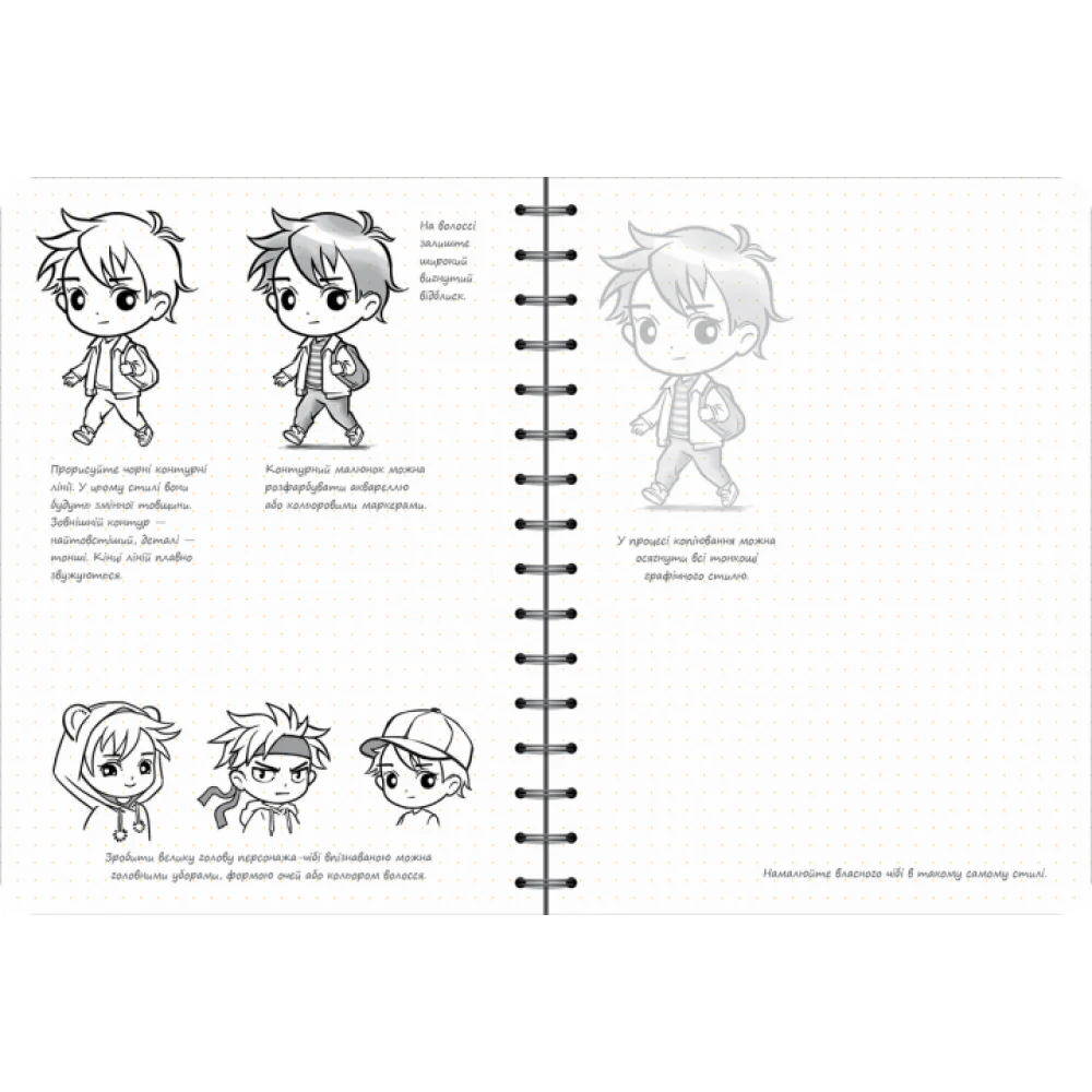 Блокнот "SketchBook. Малюємо мангу та аніме", (у) (2442) 5