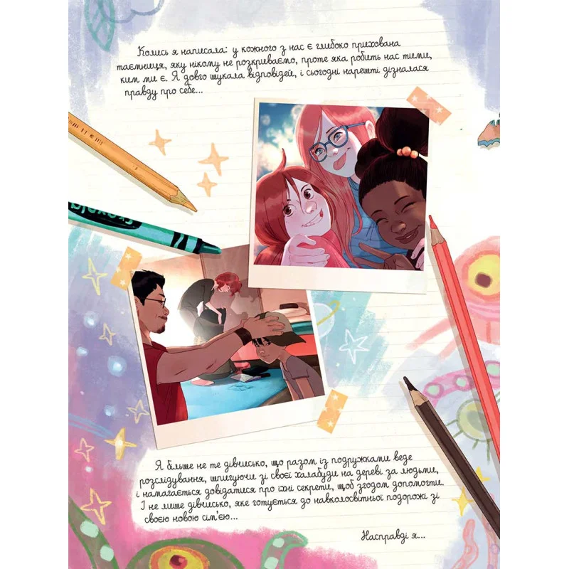 Книга комікс "Щоденники Вишеньки та Валентин. Шамблен Ж." (у) (6107) 1