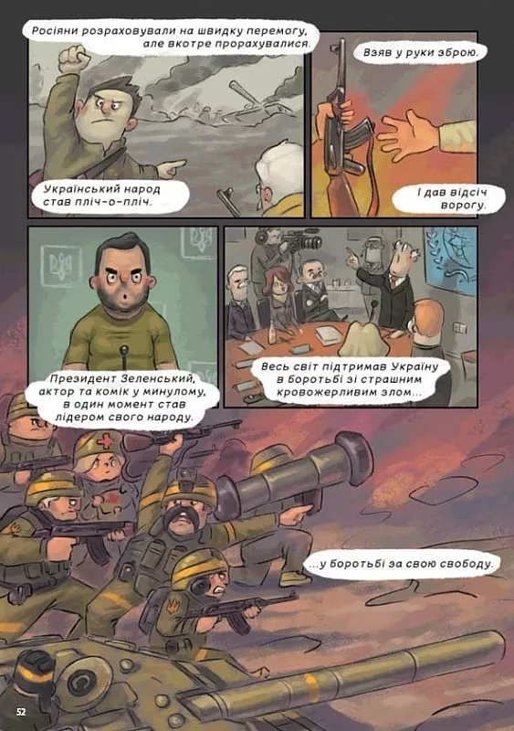 Книга комікс "Україна. Неймовірні часомандри. Дунаковський М." (у) (7353) 8