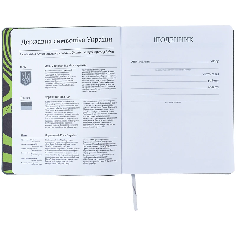 Дневник школьный "Safe Distance", мягкая обл. PU, K24-283-4 2