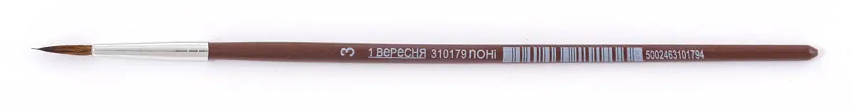 Пензлик Поні №3, 1 Вересня, 310179