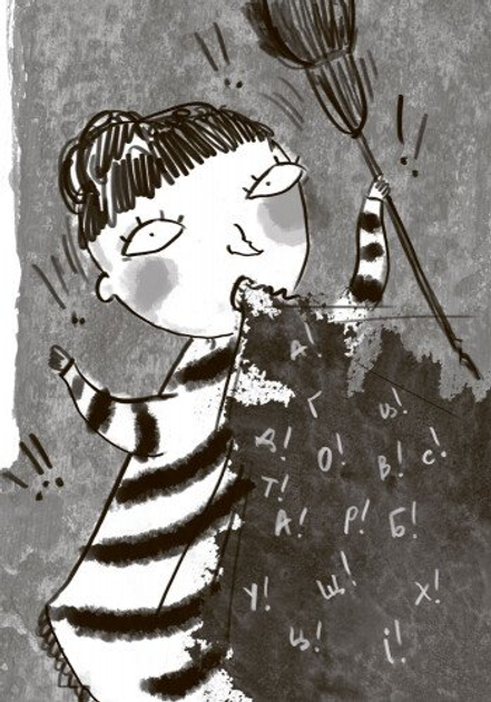 Книга "Читальня: Рівень 2. Лоскот С. Хлопчик і відьма" (у) 5