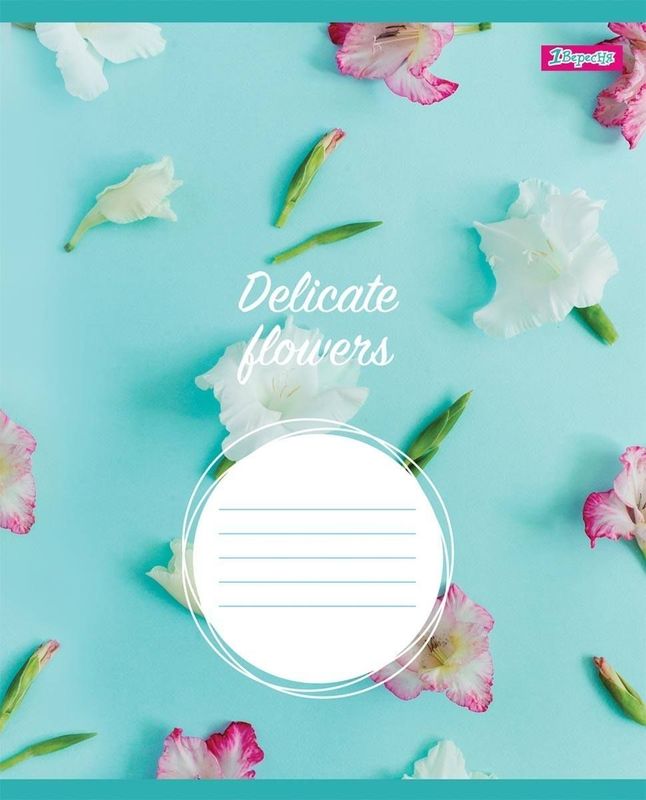 Зошит 12 кос. 1В Delicate Flowers, 764813 1