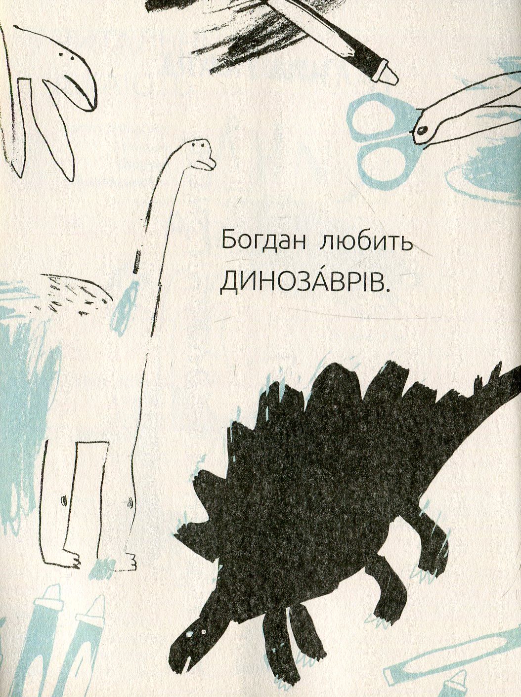 Книга "Читальня: Рівень 1. Ткачук Г. Синя коробка" (у) 1