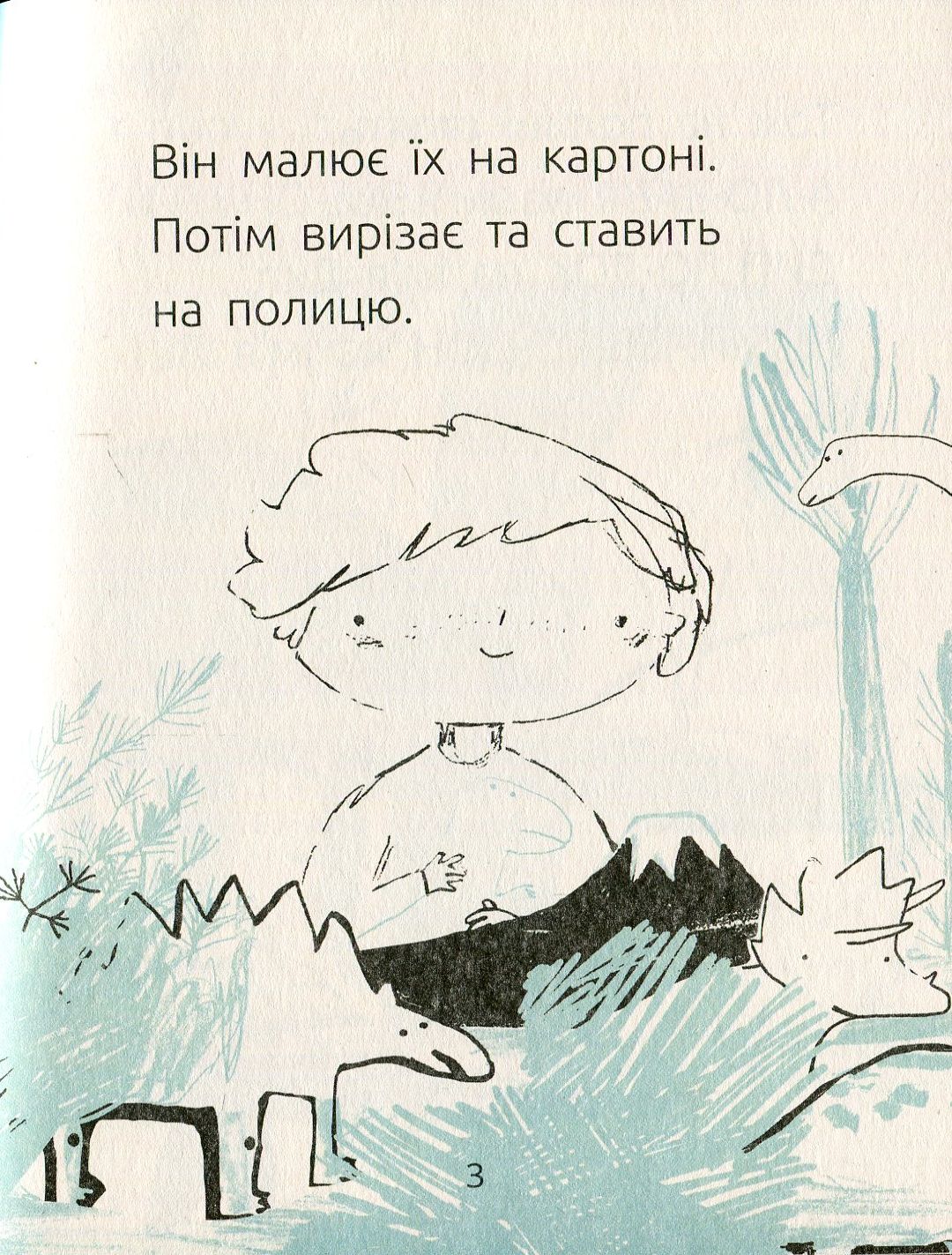 Книга "Читальня: Рівень 1. Ткачук Г. Синя коробка" (у) 2