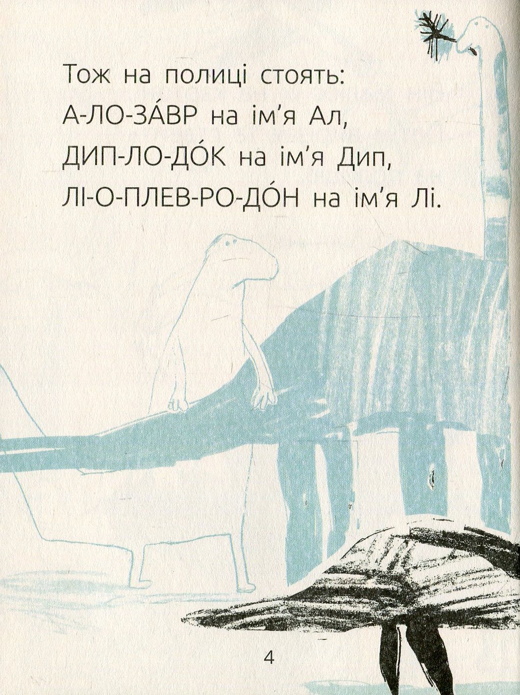 Книга "Читальня: Рівень 1. Ткачук Г. Синя коробка" (у) 3