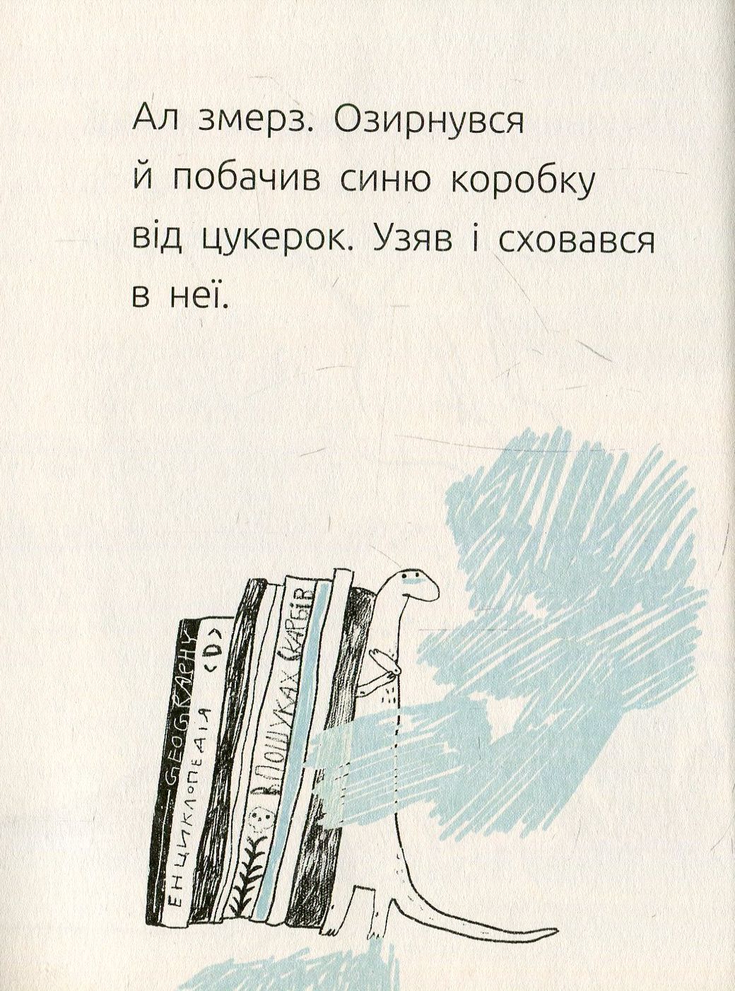 Книга "Читальня: Рівень 1. Ткачук Г. Синя коробка" (у) 7