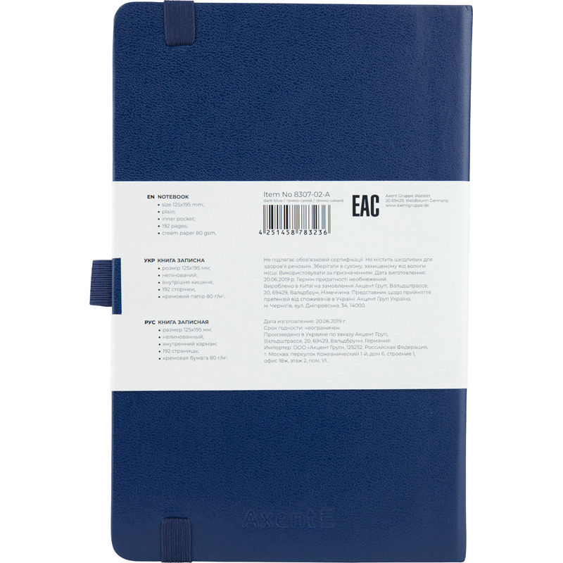 Книга записна Partner 96 арк. 125*195, нелін, синя 8307-02-A 2