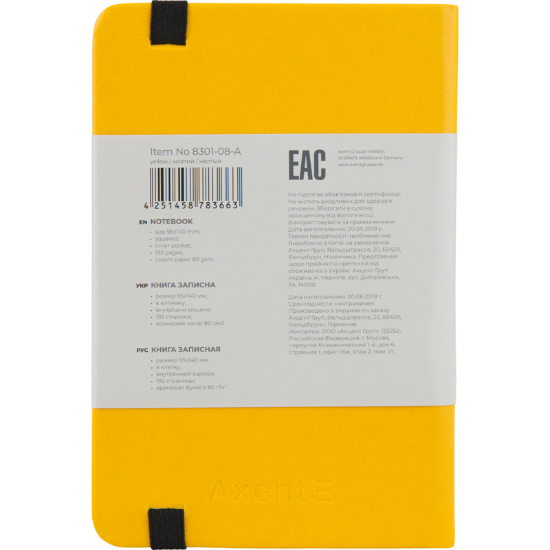 Книга записна Partner 96 арк. 95*140, кліт., жовта, 8301-08-A 2