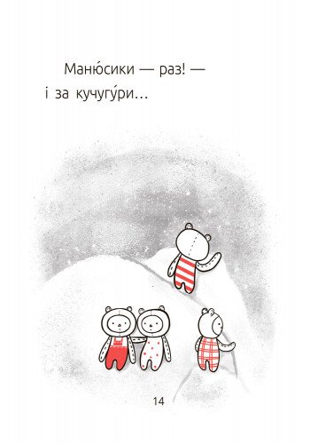 Книга "Читальня: Рівень 1. Лущевська О. Велет нам програє!" (у) (3966) 1