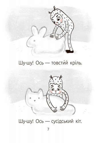 Книга "Читальня: Рівень 1. Лущевська О. Велет нам програє!" (у) (3966) 7