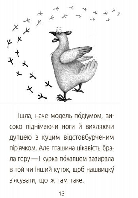 Книга "Читальня: Рівень 3. Стус Т. День народження" (у) (3997) 9