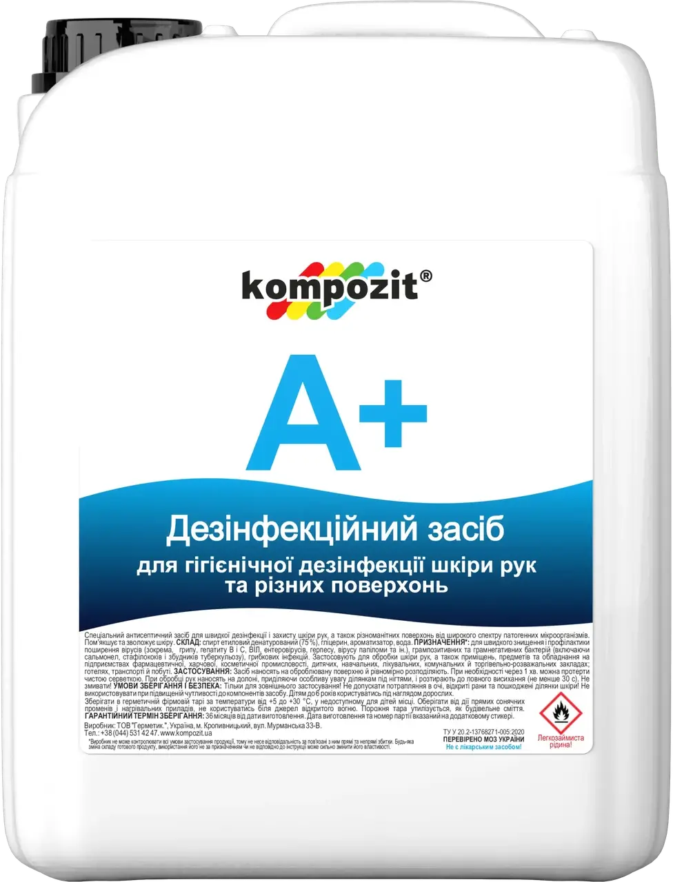 Дезінфекційний засіб А+ "Kompozit", 5 л