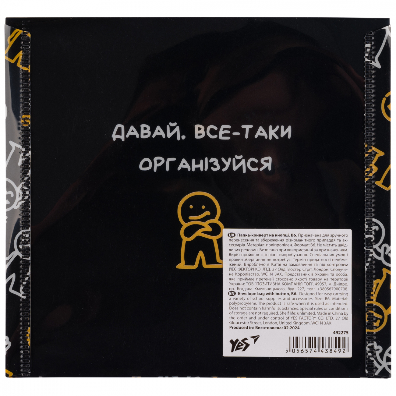Папка-конверт на кнопке B6 "Не усложняй!", 492275 Yes 3