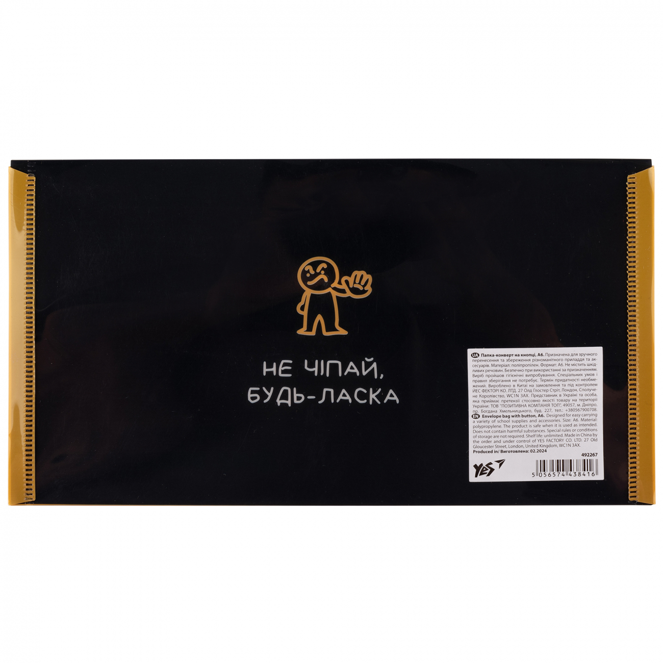 Папка-конверт на кнопці А6 "Не ускладнюй!", 492267 Yes 3