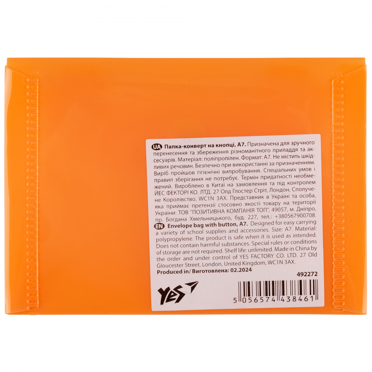 Папка-конверт на кнопке A7 "Fusion", оранжевая, 492272 Yes 3