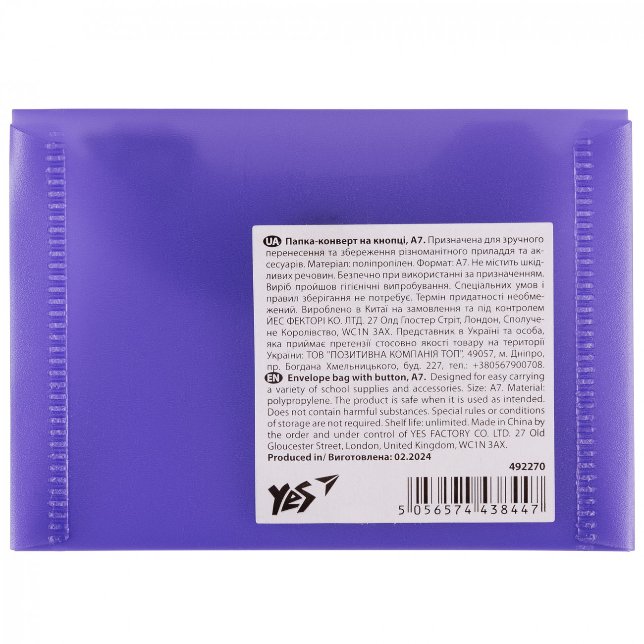 Папка-конверт на кнопке A7 "Fusion", фиолетовая, 492270 Yes 3