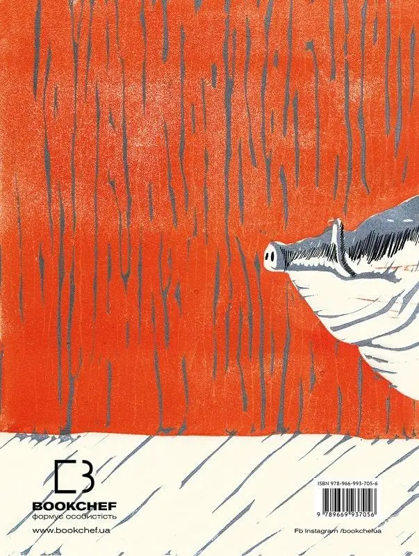 Книга "Орвелл Дж. Колхоз животных"(у) (1110) 1
