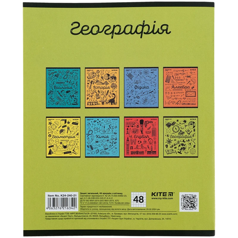Зошит 48 кл, Предметка - Географія, гібр лак+УФ, Sketch, K24-240-21 6
