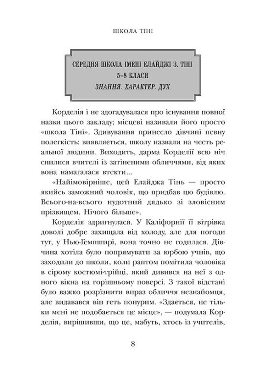 Книга "Школа Тени: Кн.1 Архимагия. Уайт Дж." (у) (2162) 1