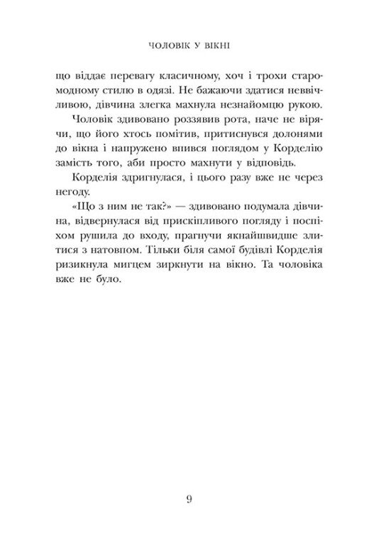Книга "Школа Тени: Кн.1 Архимагия. Уайт Дж." (у) (2162) 2