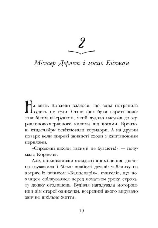 Книга "Школа Тени: Кн.1 Архимагия. Уайт Дж." (у) (2162) 3