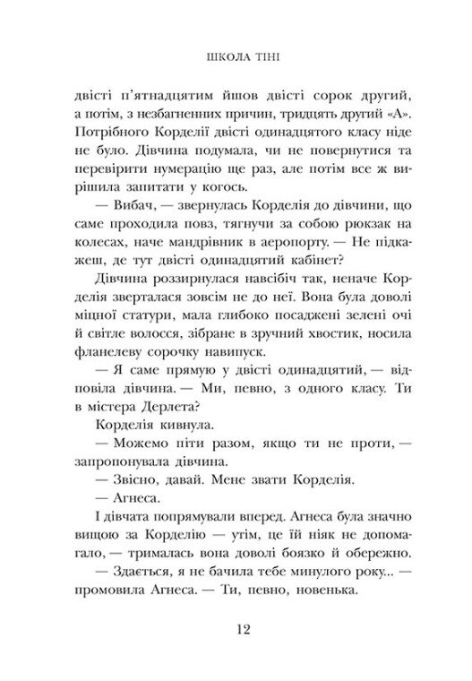 Книга "Школа Тени: Кн.1 Архимагия. Уайт Дж." (у) (2162) 5