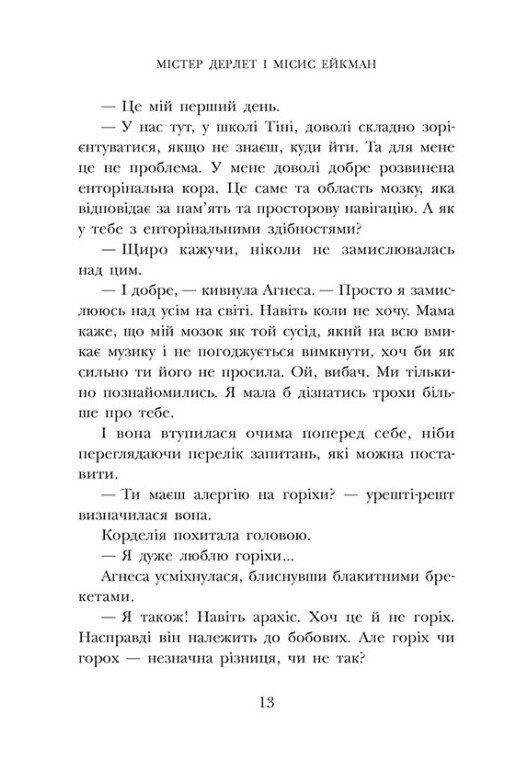 Книга "Школа Тени: Кн.1 Архимагия. Уайт Дж." (у) (2162) 6
