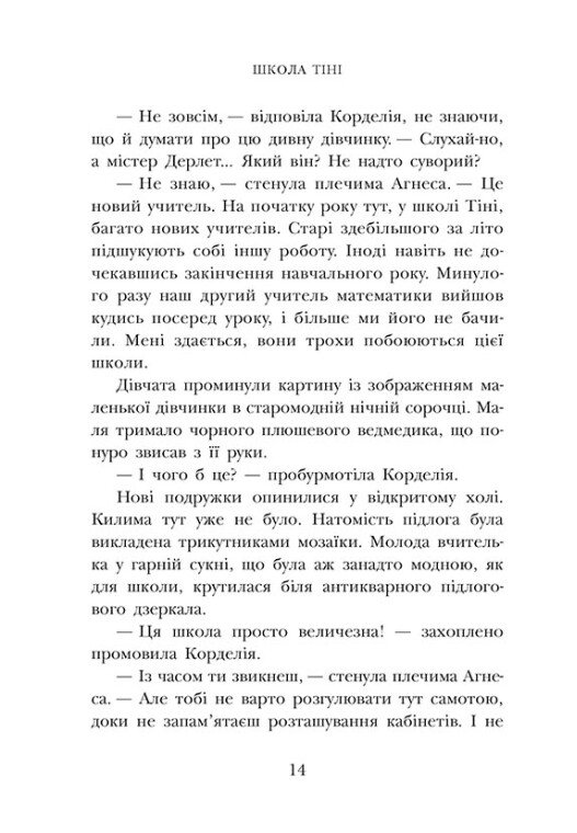 Книга "Школа Тени: Кн.1 Архимагия. Уайт Дж." (у) (2162) 7