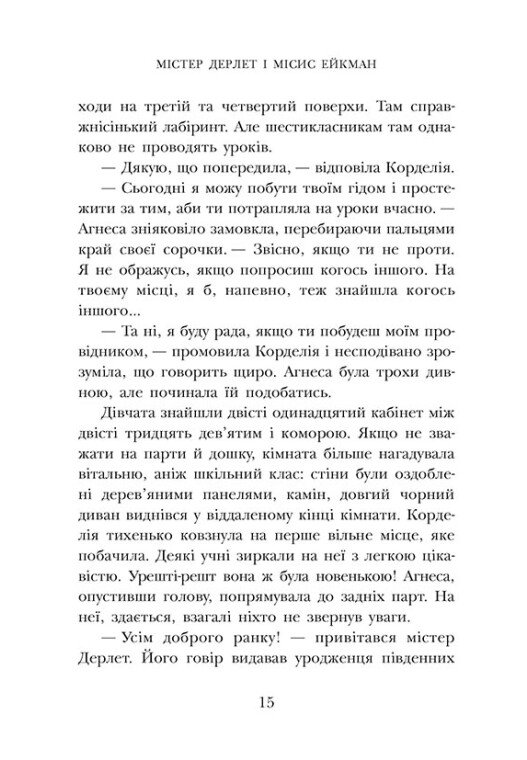 Книга "Школа Тени: Кн.1 Архимагия. Уайт Дж." (у) (2162) 8