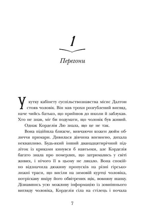 Книга "Школа Тіні: Кн.2 Визволення. Вайт Дж." (у) (2179) 1