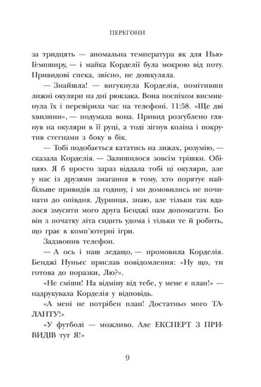 Книга "Школа Тіні: Кн.2 Визволення. Вайт Дж." (у) (2179) 3