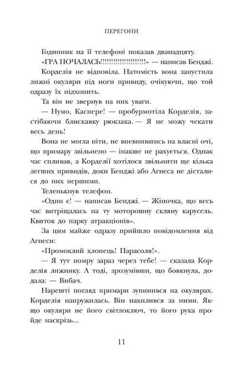 Книга "Школа Тіні: Кн.2 Визволення. Вайт Дж." (у) (2179) 5