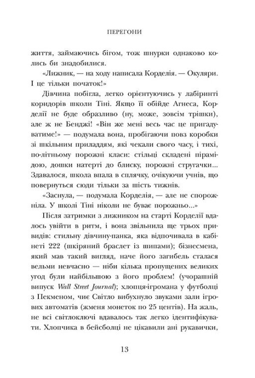 Книга "Школа Тіні: Кн.2 Визволення. Вайт Дж." (у) (2179) 7