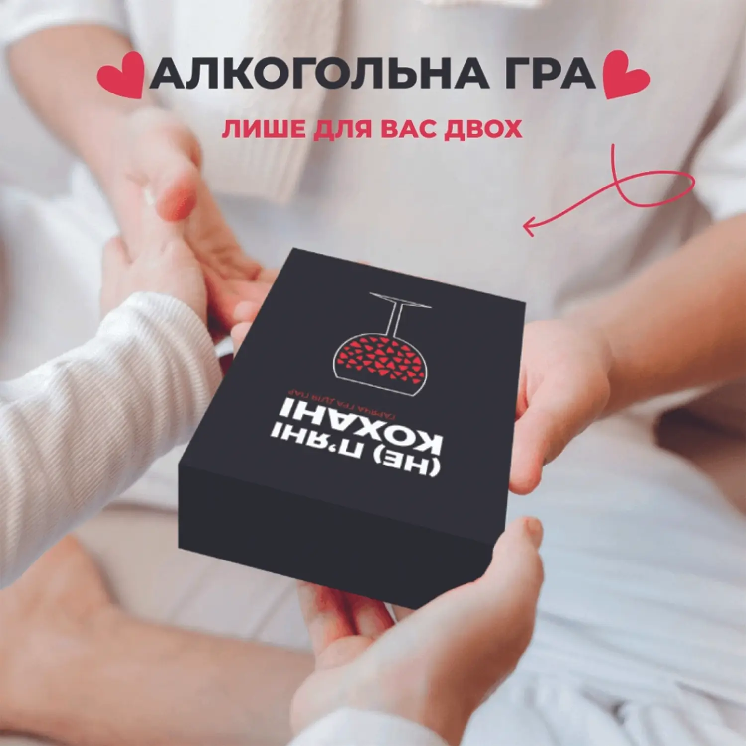 Игра настольная "(Не) пьяные любимые", Memo Games, 0021 1