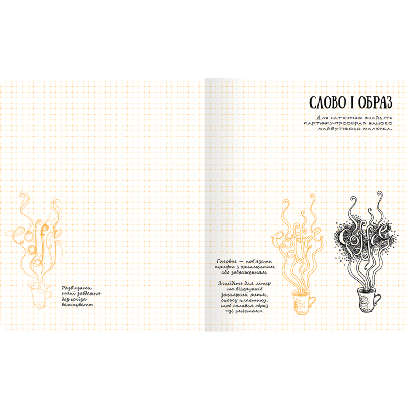 Блокнот "DoodleBook. Ok, Doodle. Дудли, скетчі, зентагли" (у), (1810) 3