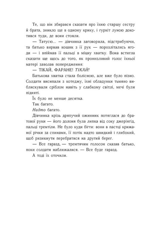 Книга "Ноні Л. Тюремна цілителька. Кн.1" (у) (4708) 2